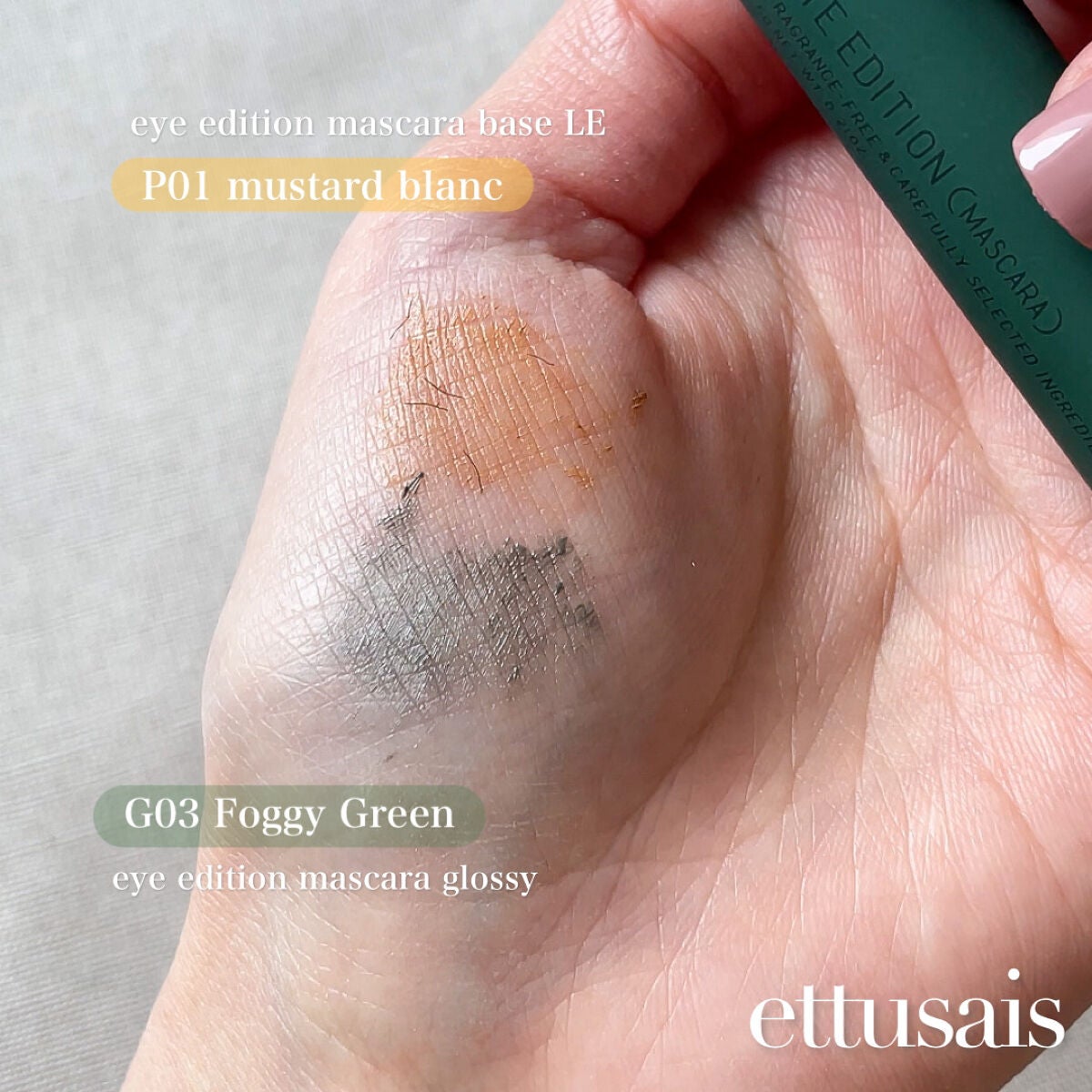 エテュセ アイエディション(マスカラ) G グロッシータイプ/ettusais/マスカラを使ったクチコミ(4枚目)