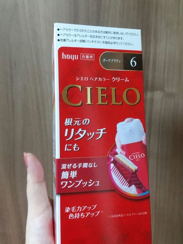 CIELO ヘアカラークリームのクチコミ「今年も終わりですね☺️🎵
いろいろありましたが、
今年は初めて白髪染めしました(笑)
美容室で.....」（1枚目）