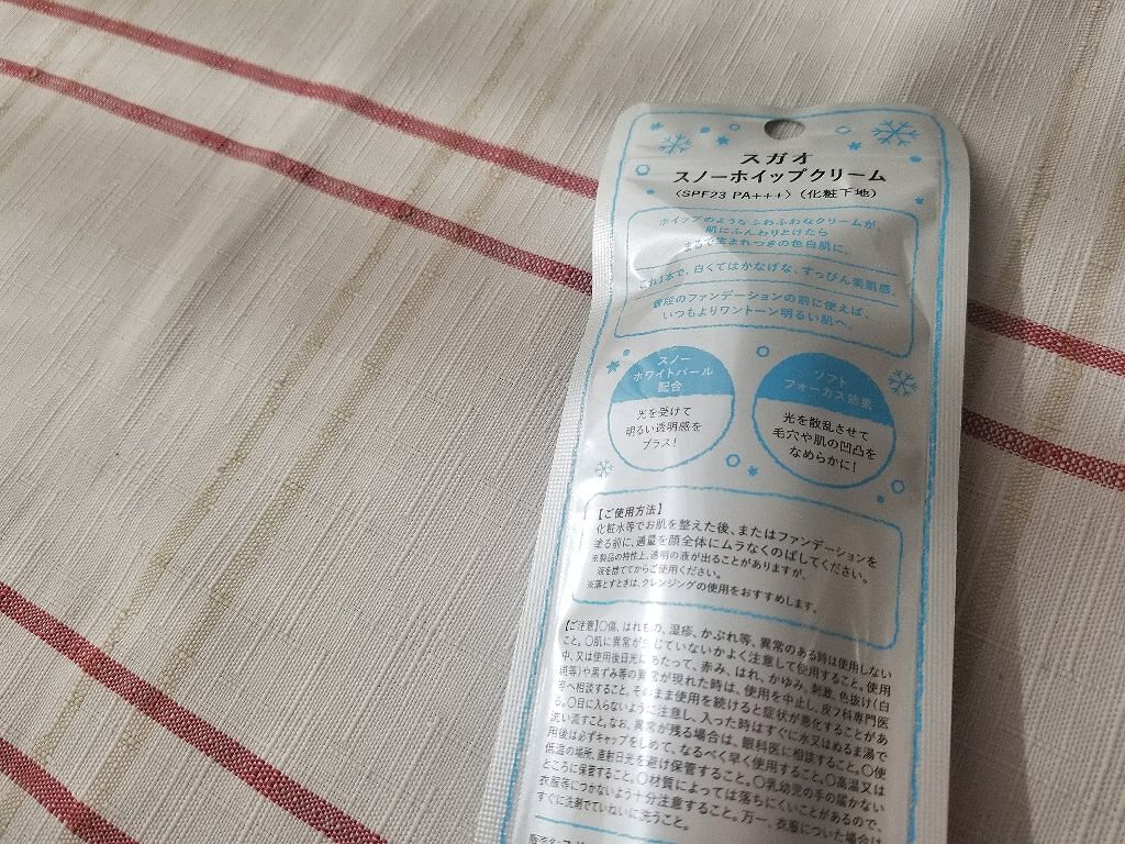 スノーホイップクリーム/SUGAO®/化粧下地を使ったクチコミ(2枚目)