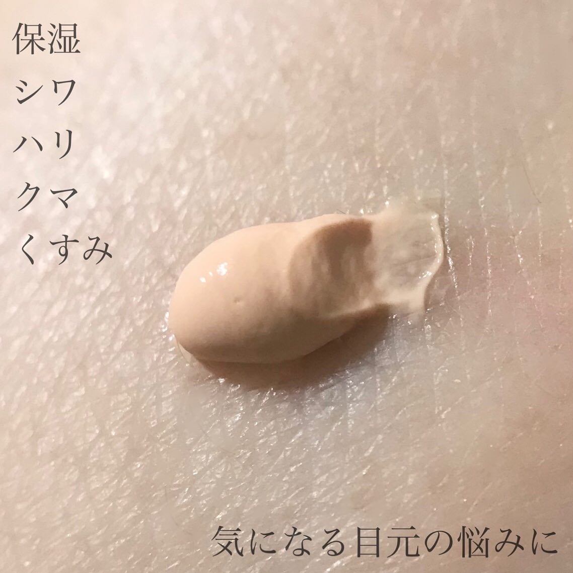 EYECREAM 00/UZU BY FLOWFUSHI/アイケア・アイクリームを使ったクチコミ(2枚目)