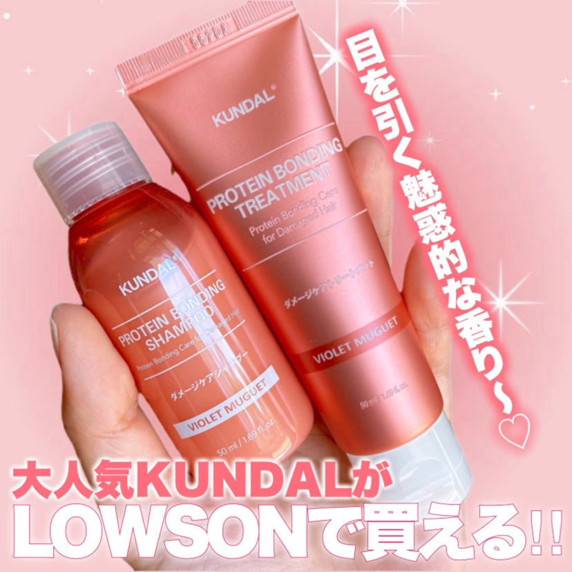 クンダル ダメージケア シャンプー/トリートメント/KUNDAL/市販シャンプーを使ったクチコミ(1枚目)