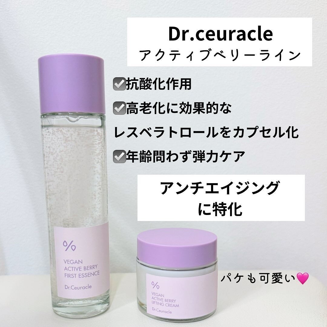 ヴィーガンアクティブベリーファーストエッセンス/Dr.Ceuracle/化粧水を使ったクチコミ(2枚目)