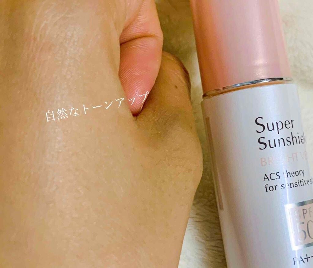 スーパーサンシールド ブライトヴェール/ACSEINE/化粧下地を使ったクチコミ(3枚目)