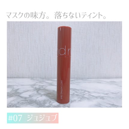 ジューシーラスティングティント/rom&nd/リップティントを使ったクチコミ(1枚目)