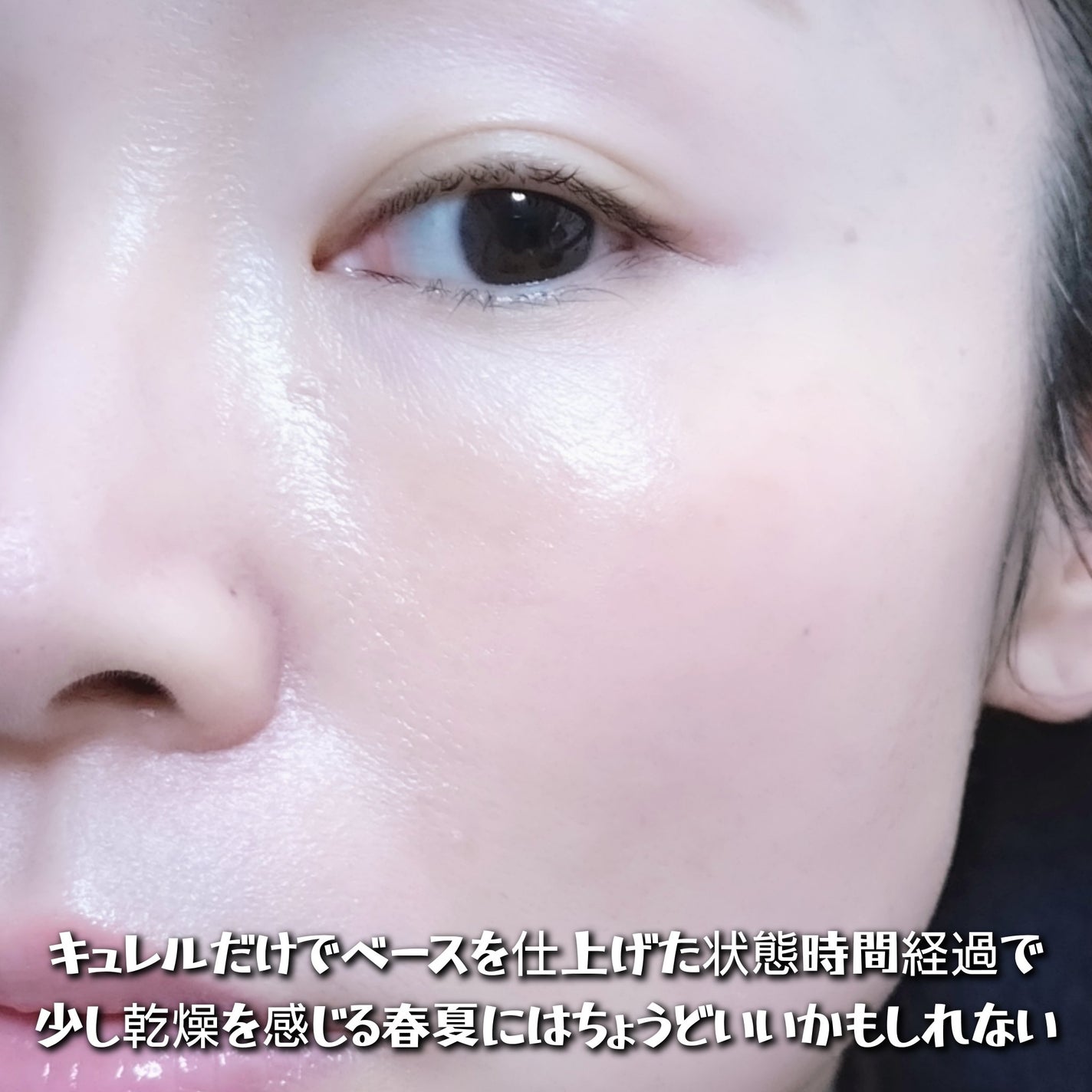 ケイト スノースキンベース/KATE/化粧下地を使ったクチコミ(4枚目)