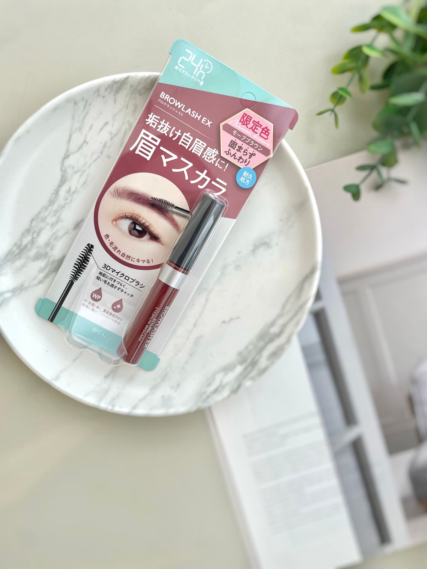 ブロウラッシュEX スタイリングアイブロウマスカラ /ブロウラッシュ/眉マスカラを使ったクチコミ(5枚目)