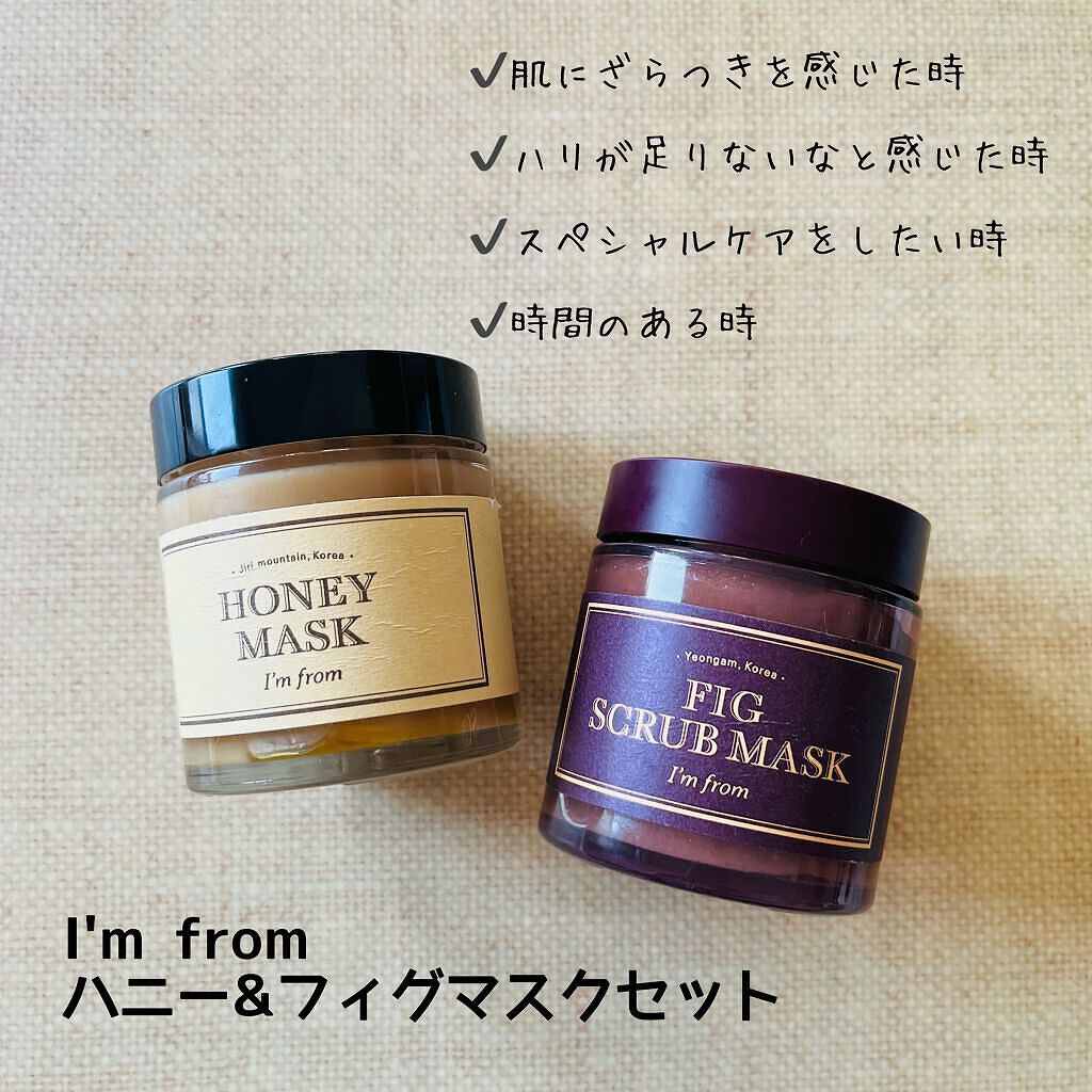 ハニーマスク/I'm from/洗い流すパック・マスクを使ったクチコミ（2枚目）