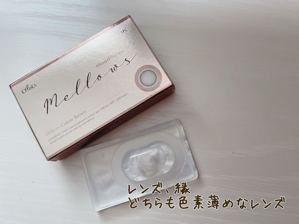 メローズ(Mellows) コットンブラウン/OLOLA/カラーコンタクトレンズを使ったクチコミ（2枚目）
