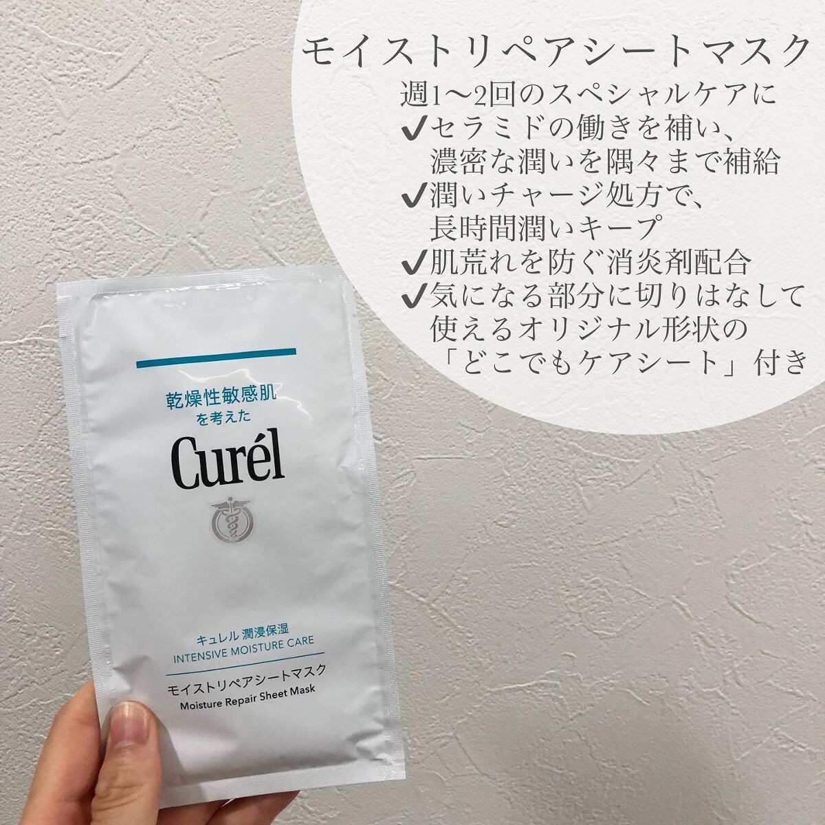 ディープモイスチャースプレー/キュレル/ミスト状化粧水を使ったクチコミ(3枚目)