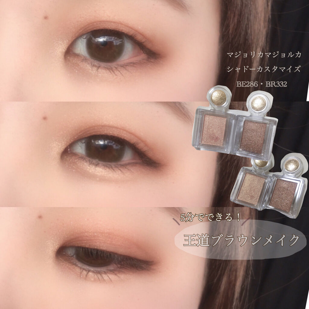 シャドーカスタマイズ/MAJOLICA MAJORCA/単色アイシャドウを使ったクチコミ（1枚目）