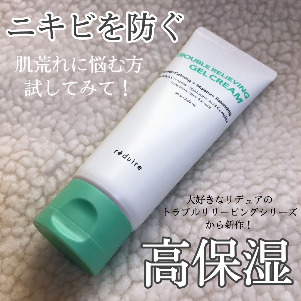 トラブルリリービングジェルクリーム/reduire /フェイスクリームを使ったクチコミ（1枚目）