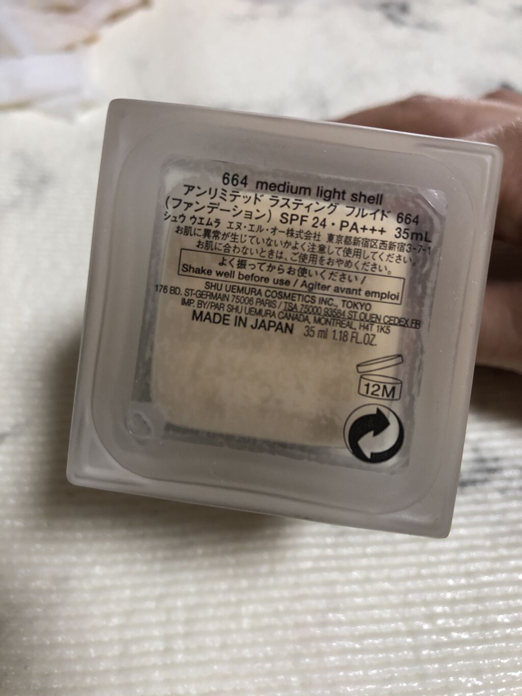 （旧）アンリミテッド ラスティング フルイド/shu uemura/リキッドファンデーションを使ったクチコミ（2枚目）