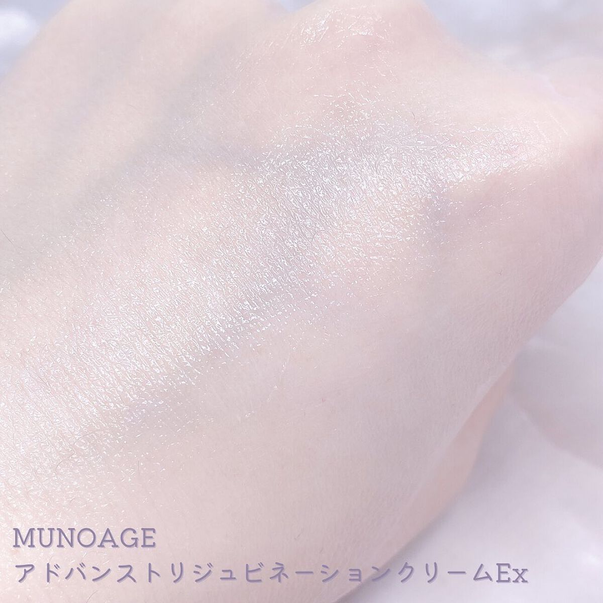 モイスチュアチャージローション/MUNOAGE(ミューノアージュ)/化粧水を使ったクチコミ(5枚目)