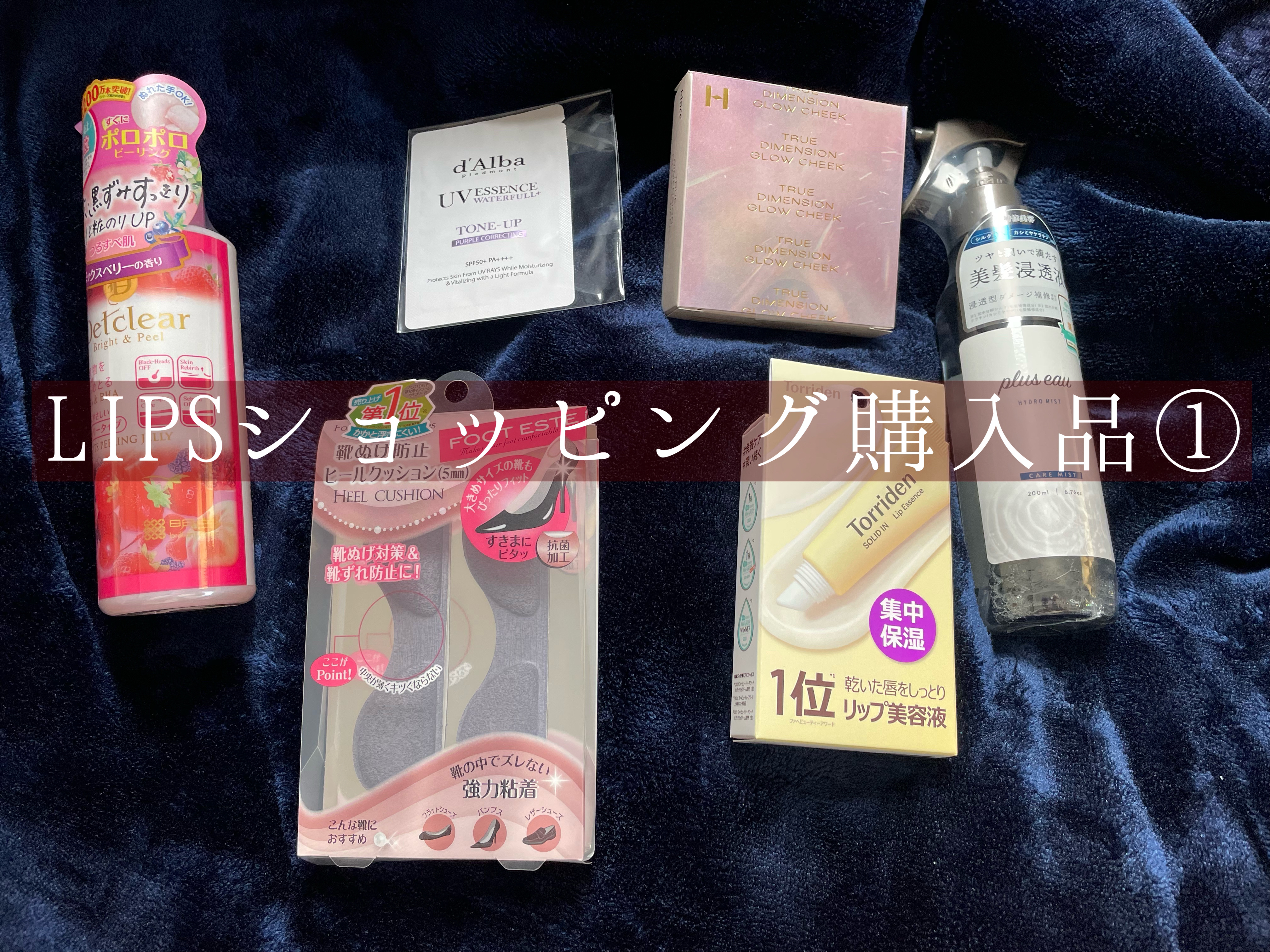  靴ぬげ防止ヒールクッション ブラック/フットエステ/レッグ・フットケアを使ったクチコミ（1枚目）