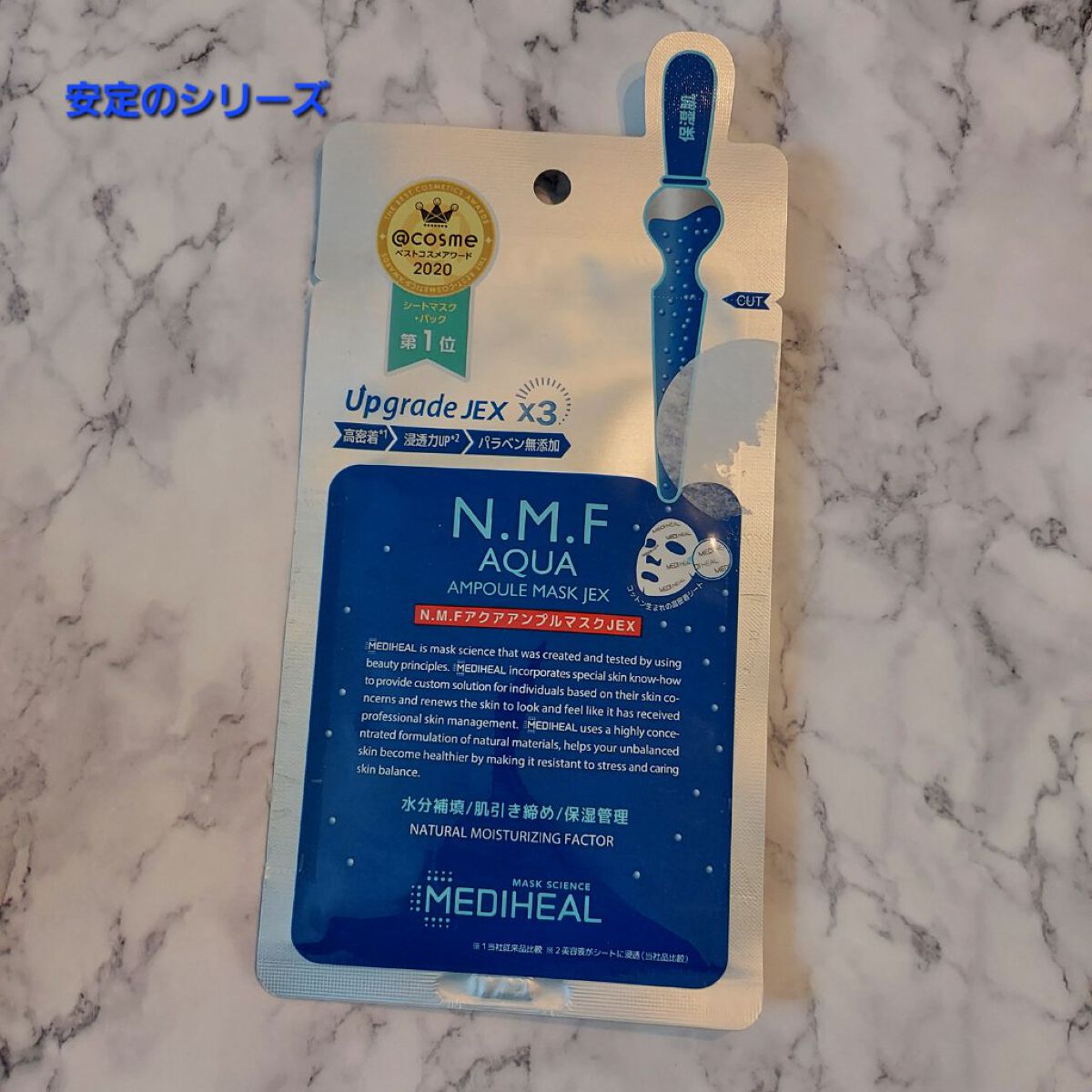N.M.FアクアアンプルマスクJEX/MEDIHEAL/シートマスク・パックを使ったクチコミ（1枚目）