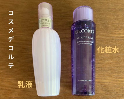 プリム ラテ/DECORTÉ/乳液を使ったクチコミ(1枚目)