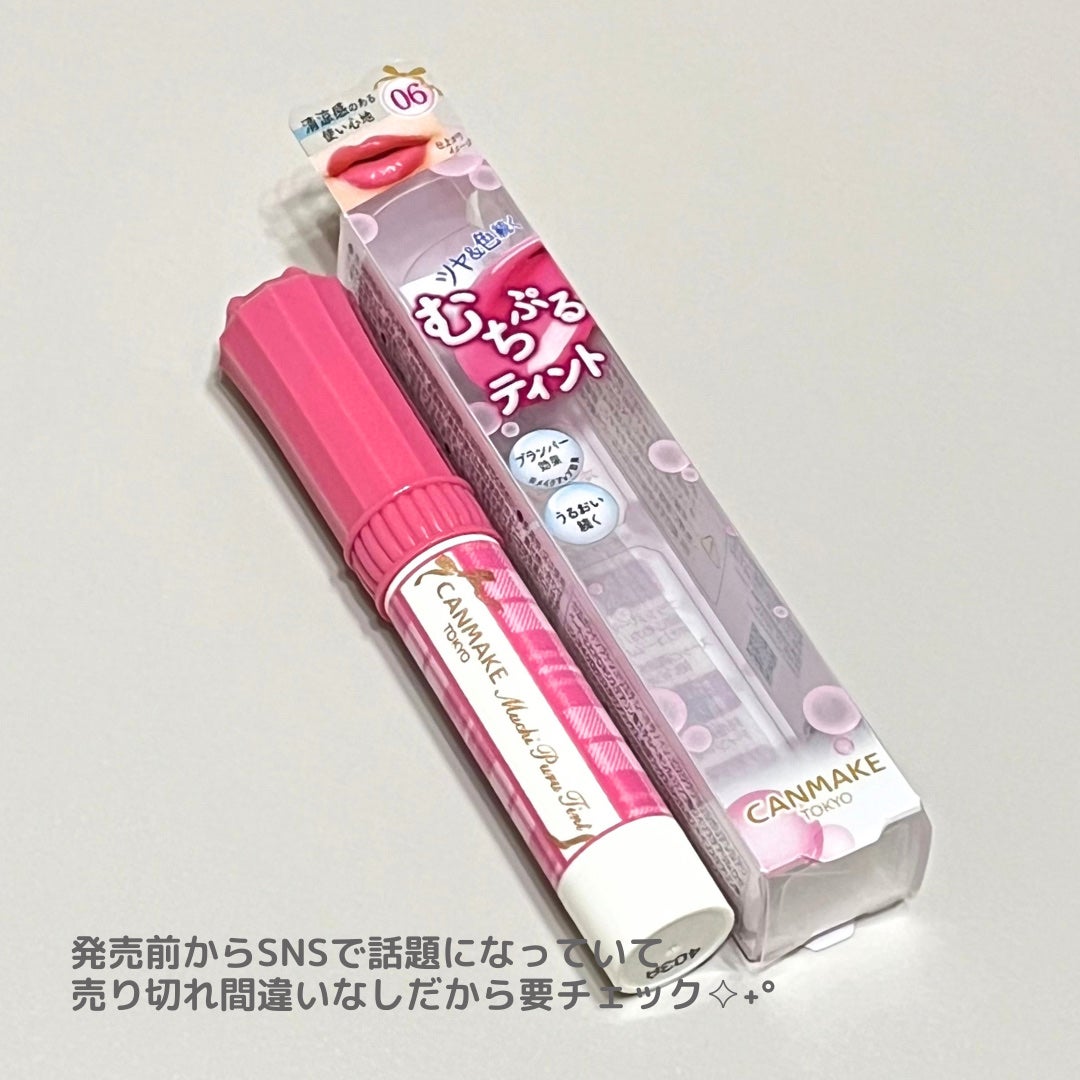むちぷるティント/キャンメイク/リップティントを使ったクチコミ(4枚目)