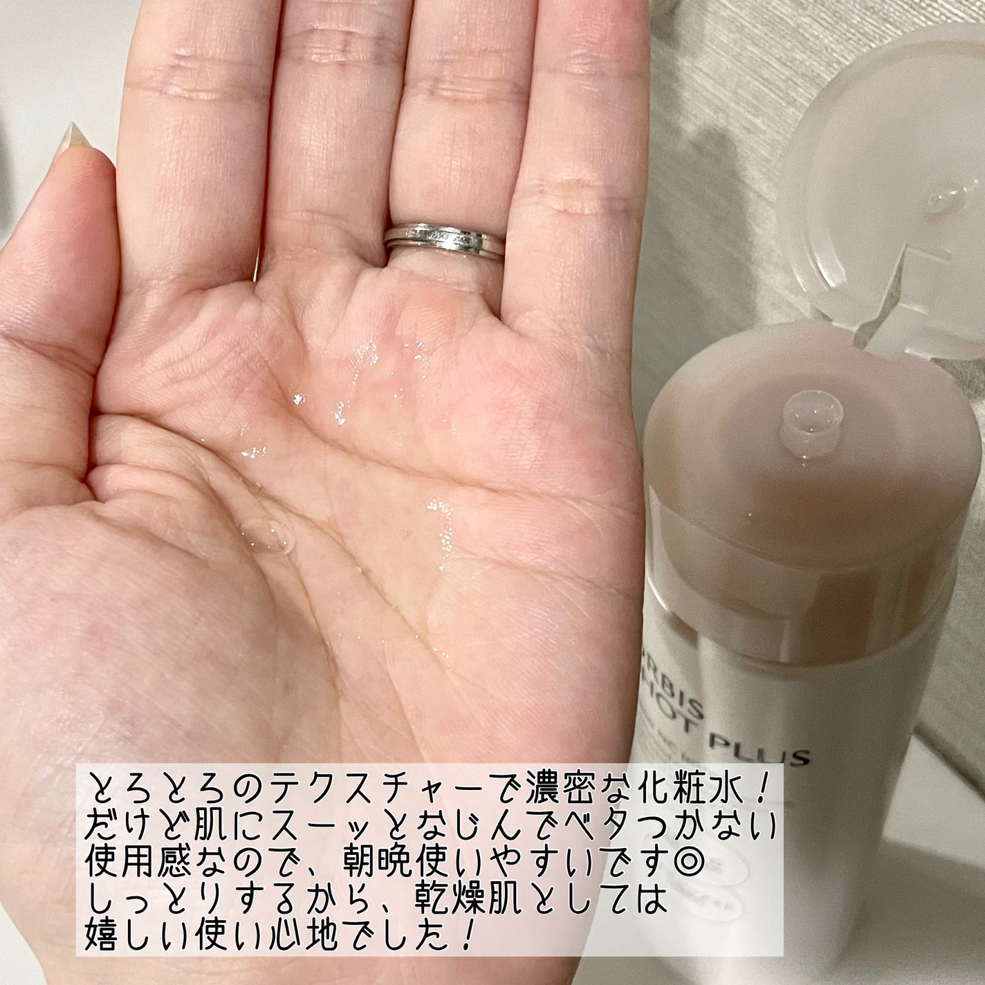 オルビス ショットプラス ナノ NC ローション/オルビス/化粧水を使ったクチコミ(3枚目)