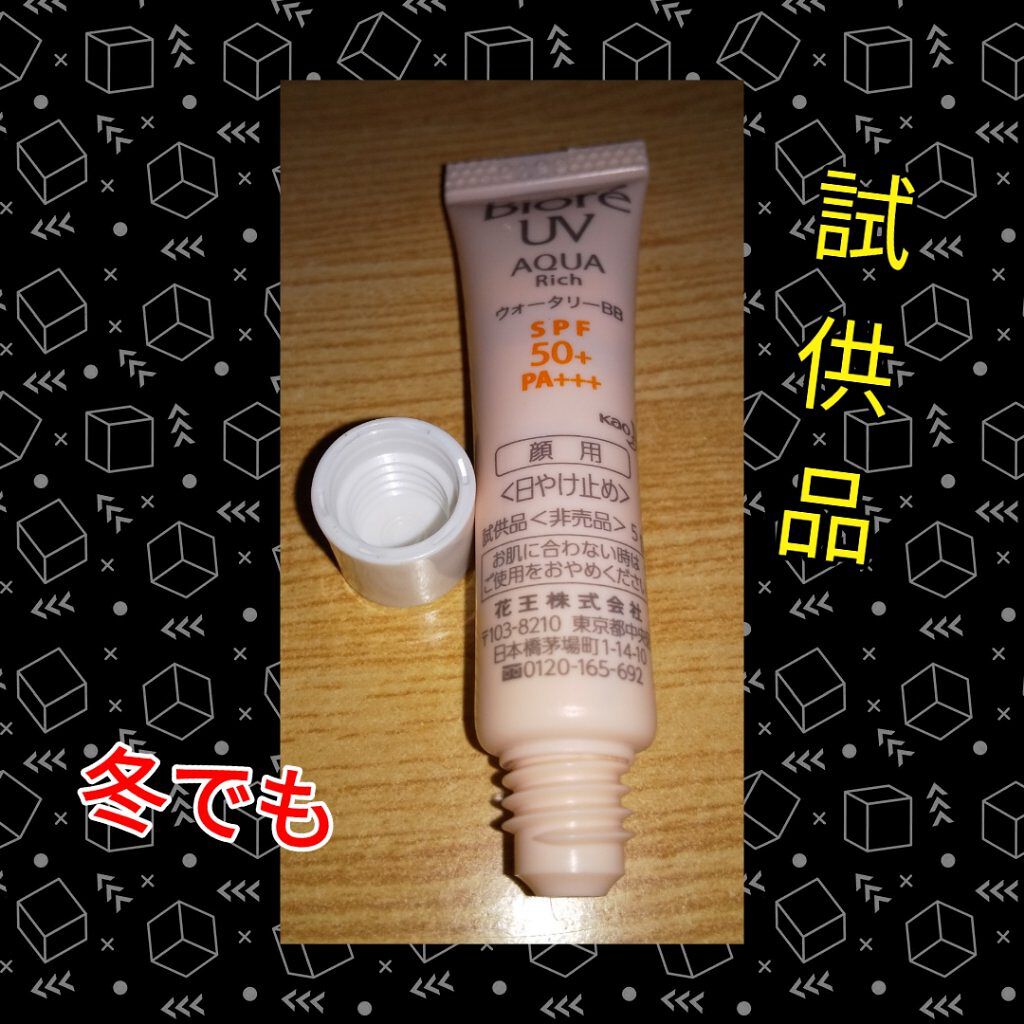 ビオレ ビオレさらさらUVアクアリッチウォータリーBB