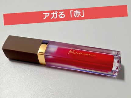 ミューテッドシアーティント/Ririmew/リップティントを使ったクチコミ(1枚目)