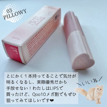 ハートクラッシュ ベアグレイズティント/HOLIKA HOLIKA/リップティントを使ったクチコミ(4枚目)