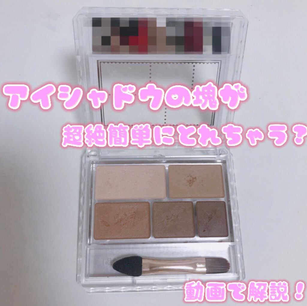 パーフェクトマルチアイズ/キャンメイク/アイシャドウパレットを使ったクチコミ(1枚目)