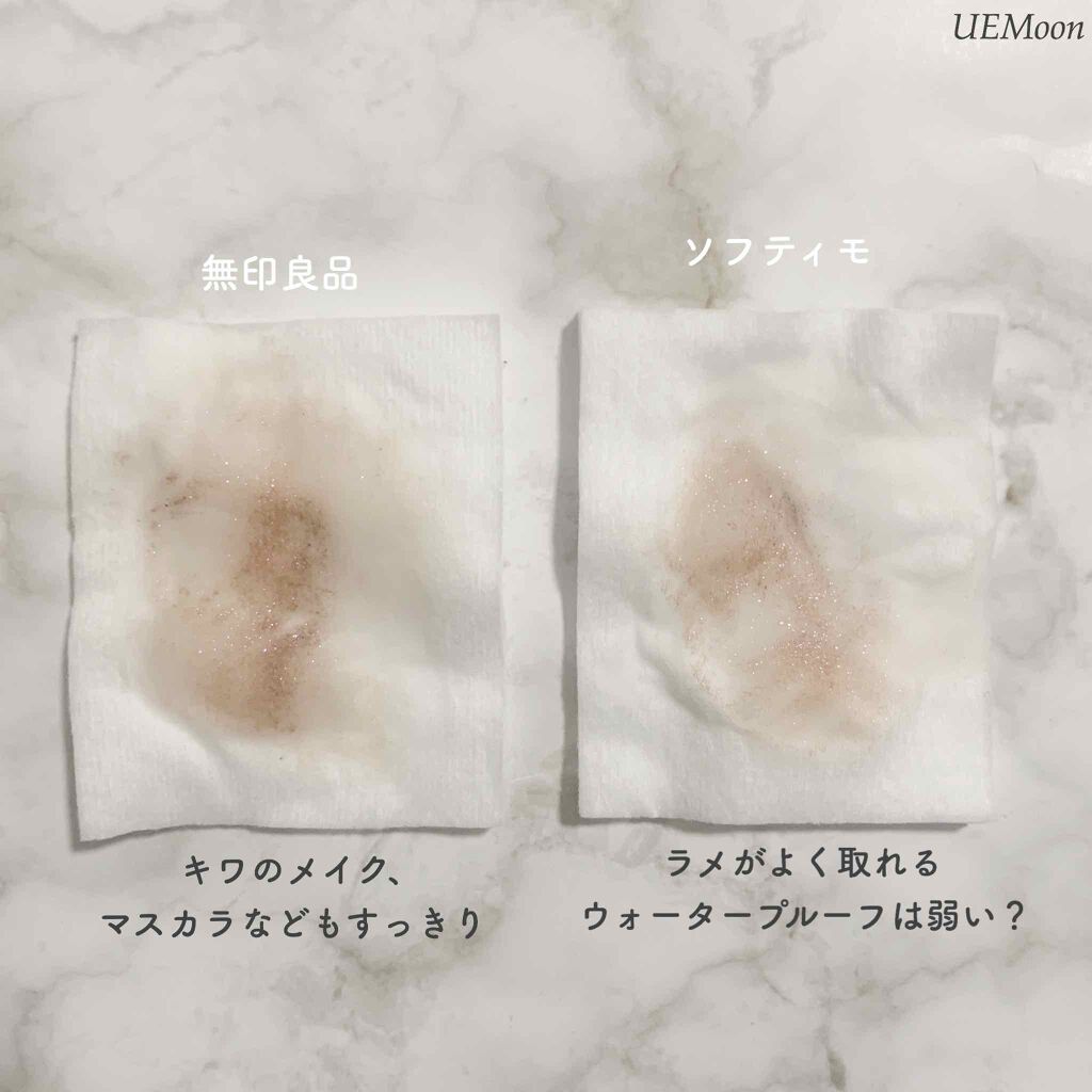 ソフティモ スーパー ポイントメイクアップリムーバー/ソフティモ/ポイントメイクリムーバーを使ったクチコミ（3枚目）