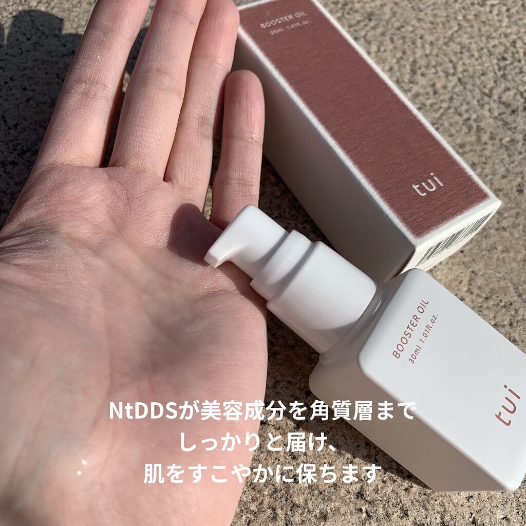 BOOSTER OIL/tui/フェイスオイルを使ったクチコミ（3枚目）