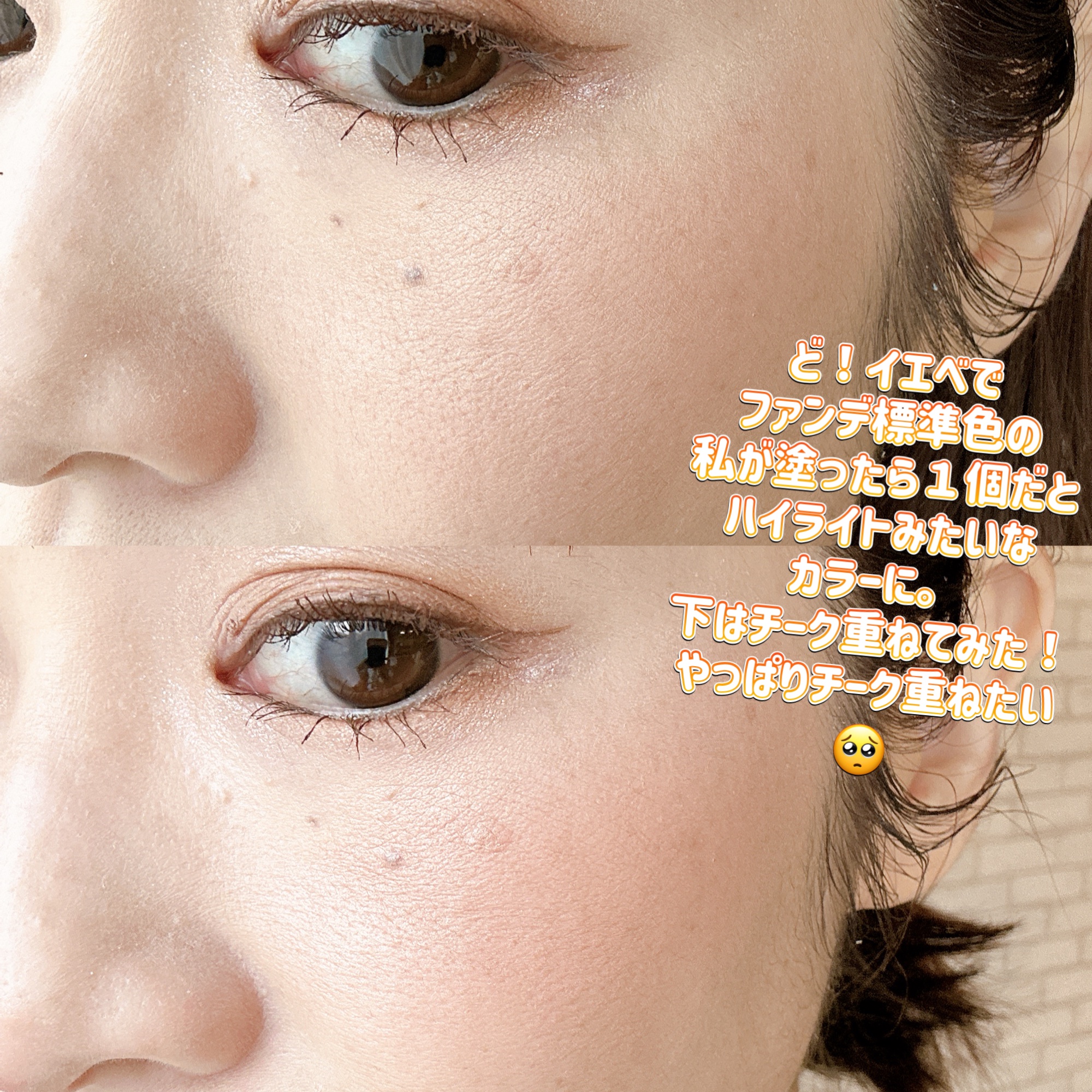 エテュセ グロウスキン フェイスカラー/ettusais/パウダーチークを使ったクチコミ（3枚目）