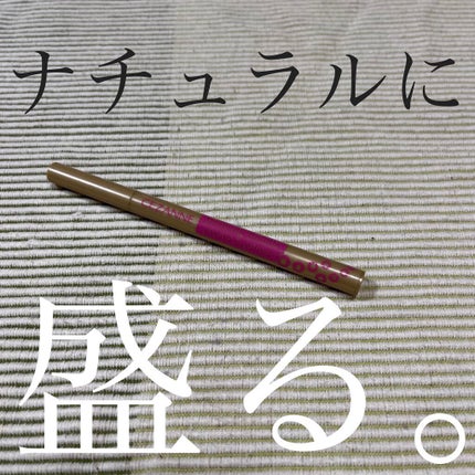 描くふたえアイライナー/CEZANNE/リキッドアイライナーを使ったクチコミ(1枚目)