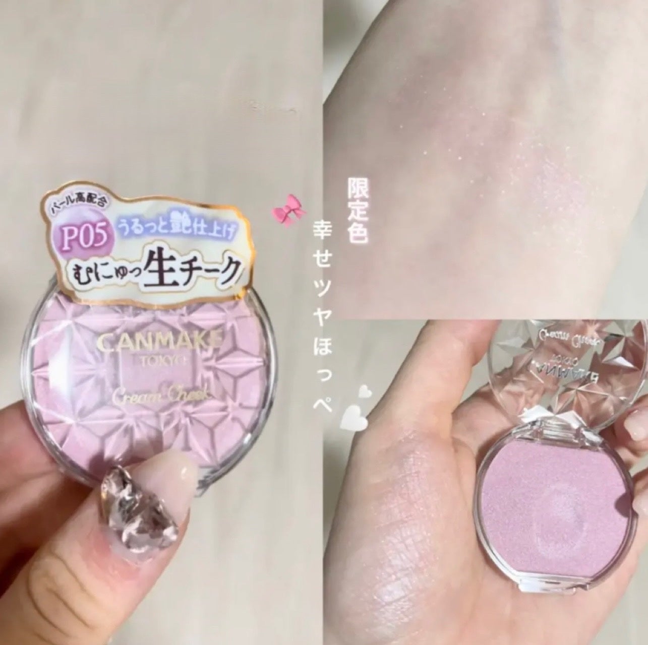 クリームチーク(パールタイプ)/キャンメイク/ジェル・クリームチークを使ったクチコミ(1枚目)