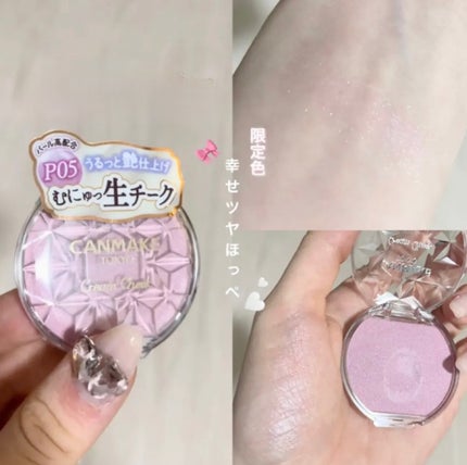 クリームチーク(パールタイプ)/キャンメイク/ジェル・クリームチークを使ったクチコミ(1枚目)