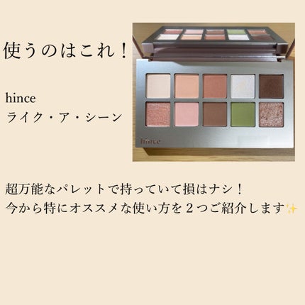 ニューデップスアイシャドウパレット/hince/アイシャドウパレットを使ったクチコミ(2枚目)