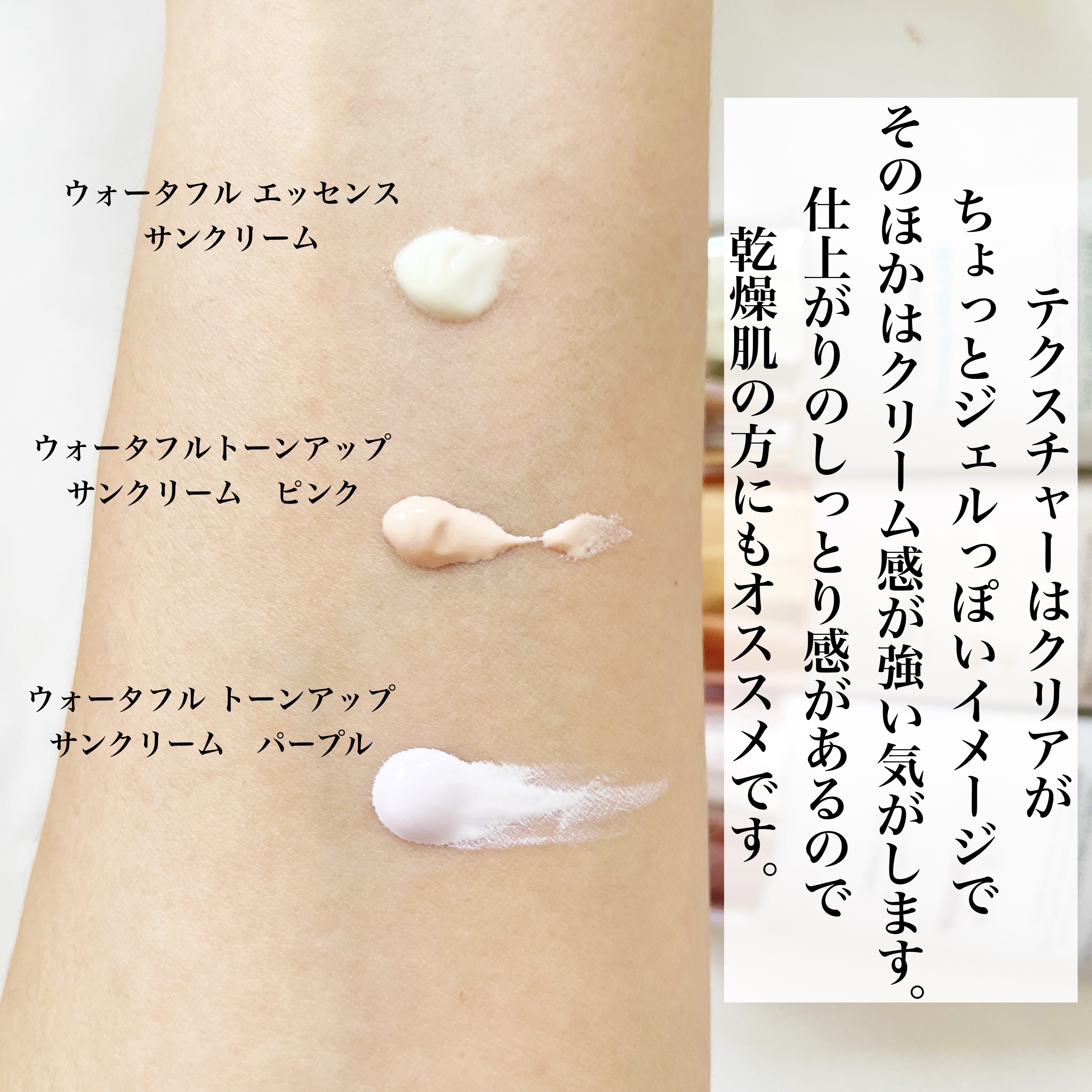 ダルバ ウォータフル エッセンス サンクリーム/ダルバ/日焼け止めクリームを使ったクチコミ（3枚目）