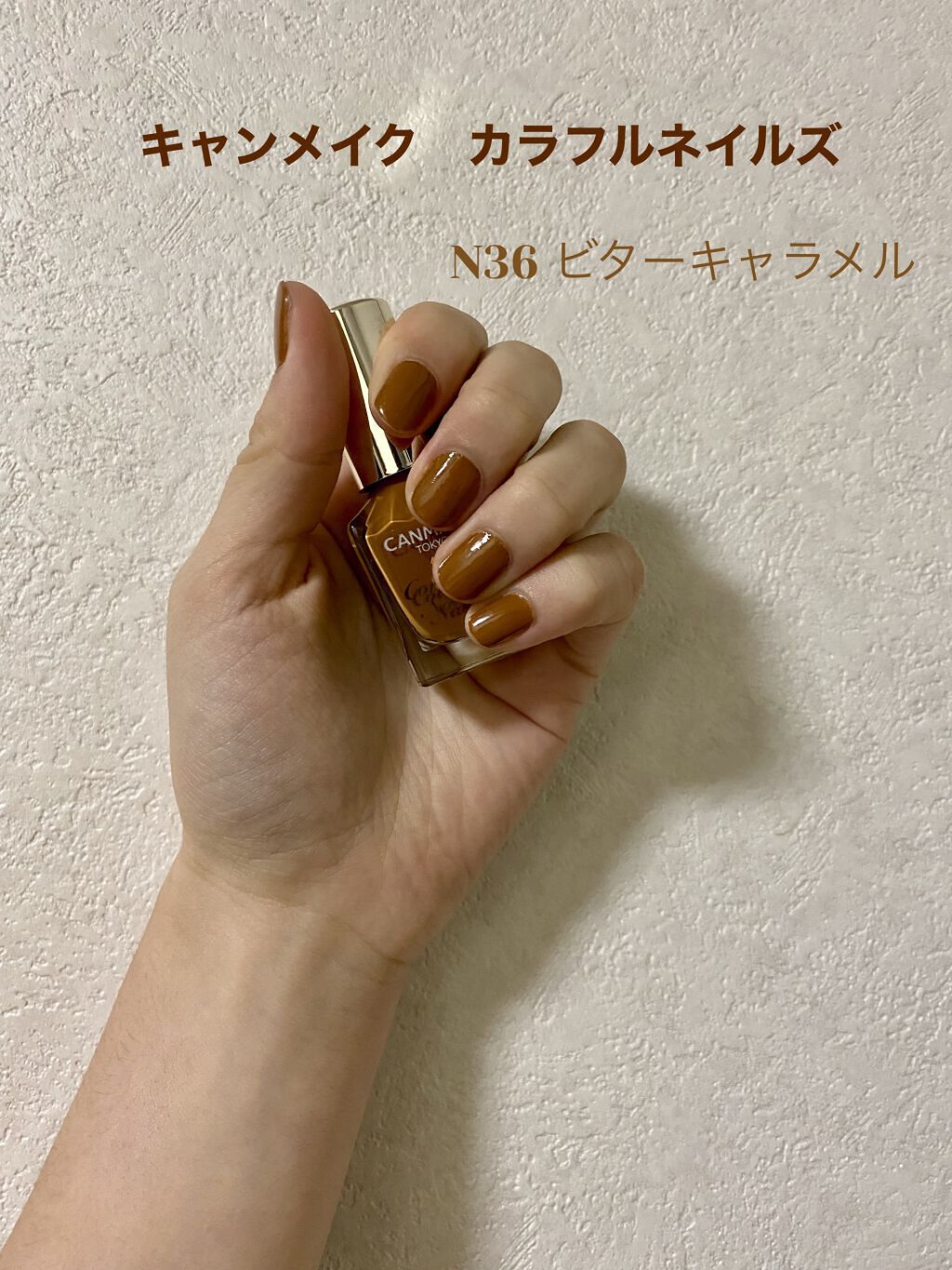 カラフルネイルズ/キャンメイク/マニキュアを使ったクチコミ（1枚目）