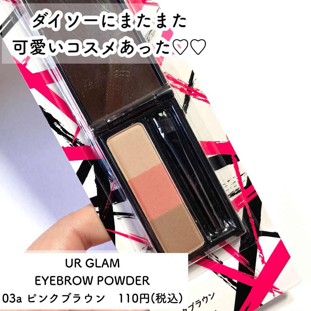 UR GLAM　EYEBROW POWDER/U R GLAM/パウダーアイブロウを使ったクチコミ（2枚目）