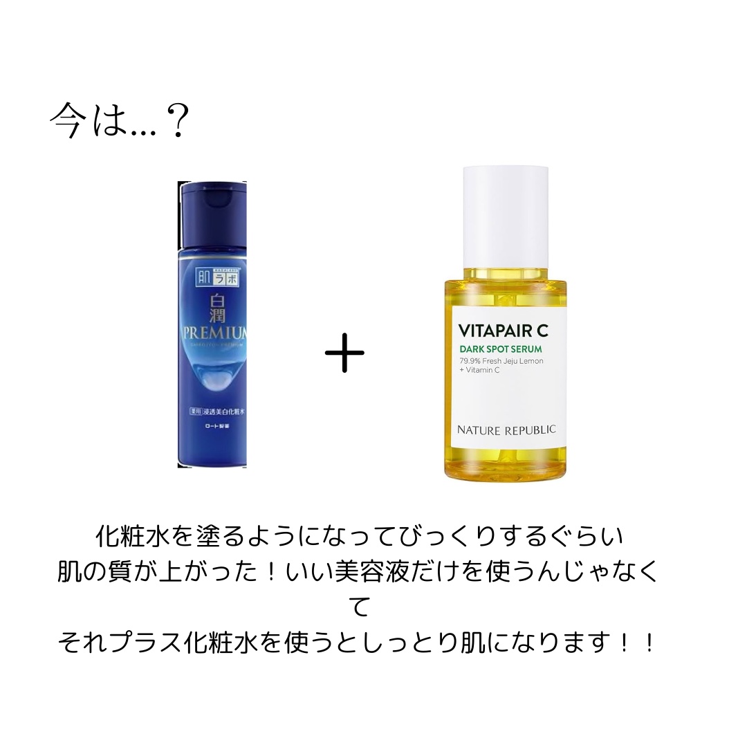 ビタペアC 集中美容液スペシャルセット/ネイチャーリパブリック/美容液を使ったクチコミ（3枚目）