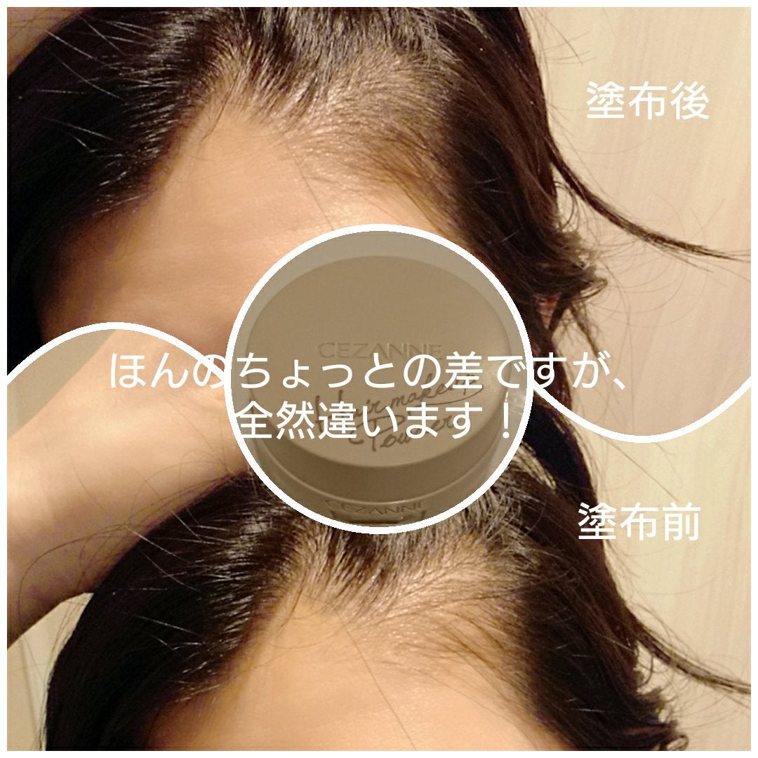 ヘアメイクパウダー/CEZANNE/ヘアケア・スタイリングを使ったクチコミ(3枚目)