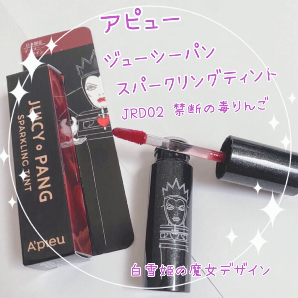 アピュー ジューシーパン スパークリングティント/A’pieu/口紅を使ったクチコミ(1枚目)