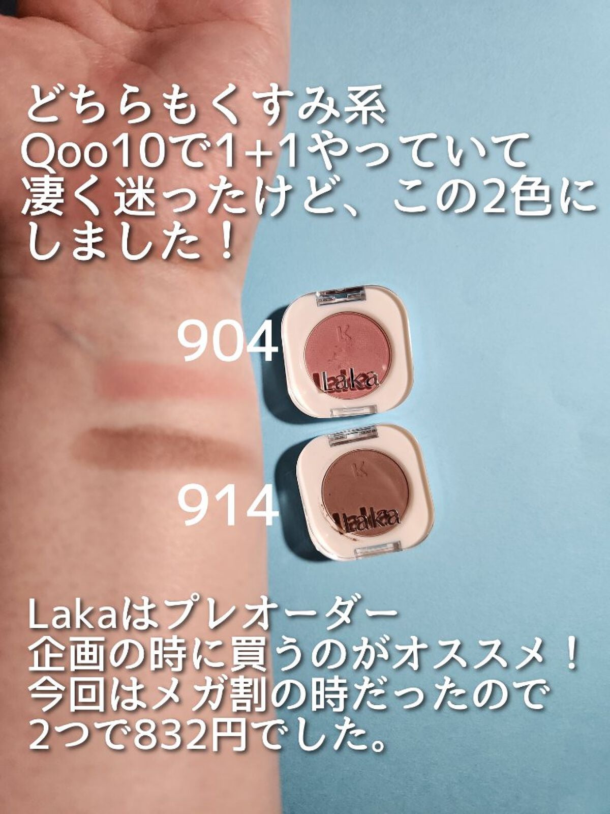 モノアイシャドウ/Laka/単色アイシャドウを使ったクチコミ(3枚目)