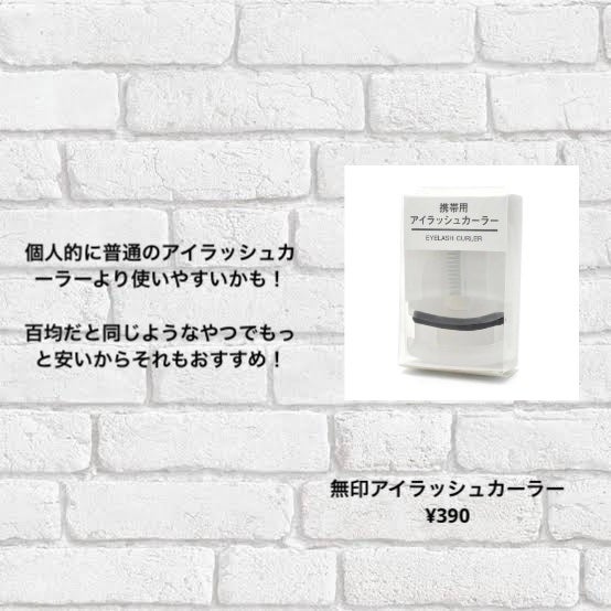 炭酸泡 on LIPS 「自分が使ってるメイクの紹介です!リップは薄めの色付きとか保湿な..」(6枚目)