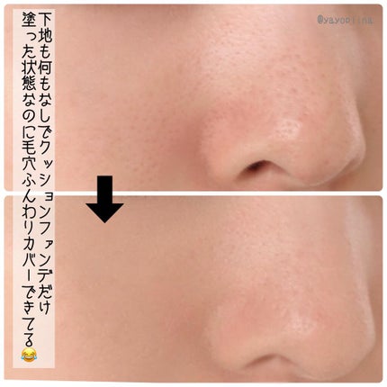 ジョンセンムル スキンヌーダーロングウェアクッション/JUNG SAEM MOOL/クッションファンデーションを使ったクチコミ(5枚目)