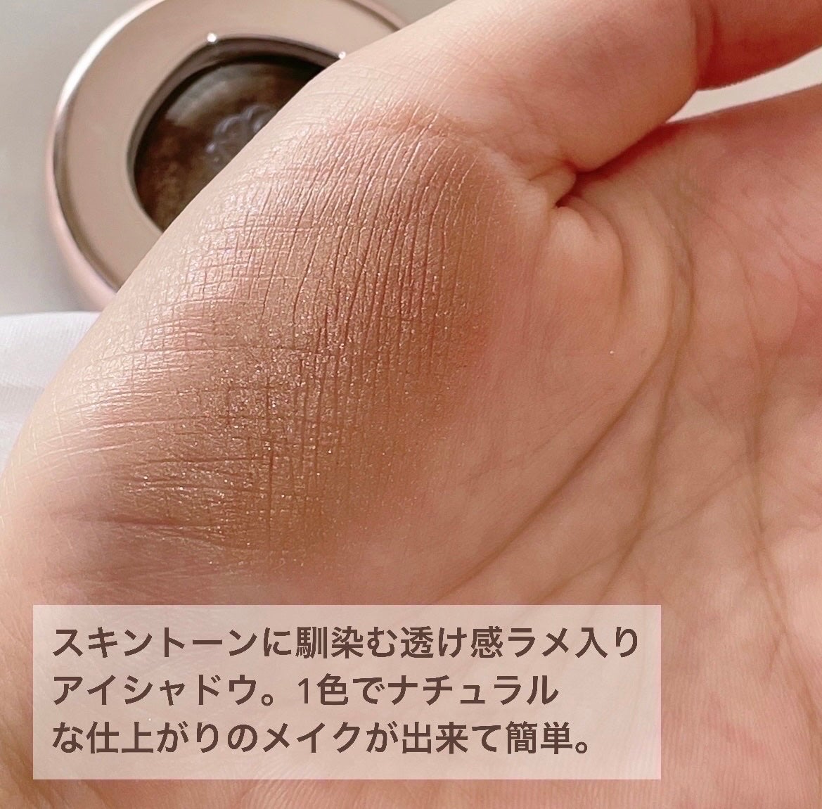 アイグロウジェム スキンシャドウ/DECORTÉ/ジェル・クリームアイシャドウを使ったクチコミ(3枚目)