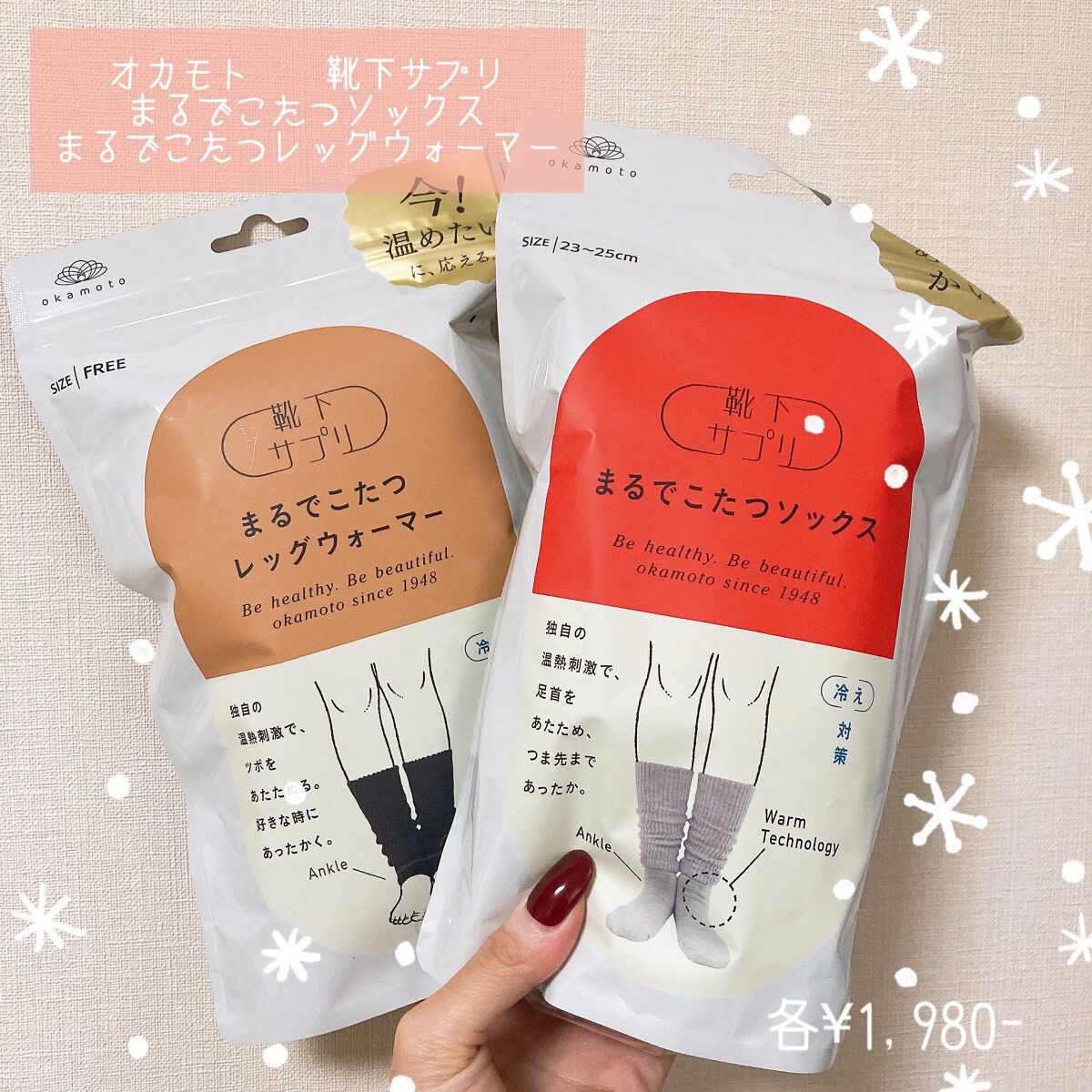 靴下サプリ まるでこたつ レディース ソックス/靴下サプリ/暖かい靴下を使ったクチコミ（1枚目）