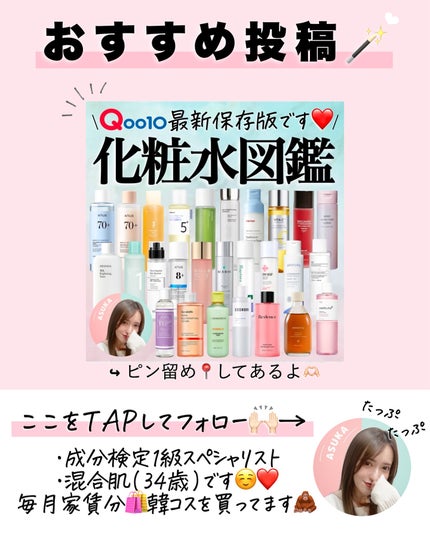 アスカ on LIPS 「新作が気になって買ったよ☺️❤️/新作のクレンジングやリップな..」(7枚目)