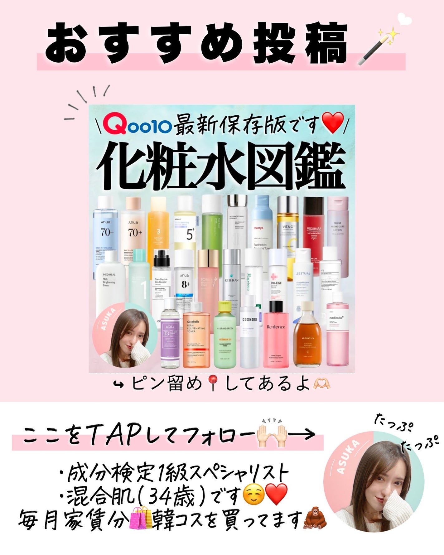 アスカ on LIPS 「恒例のQoo10購入品🤗💕/投稿についてる音源はtimeles..」(8枚目)