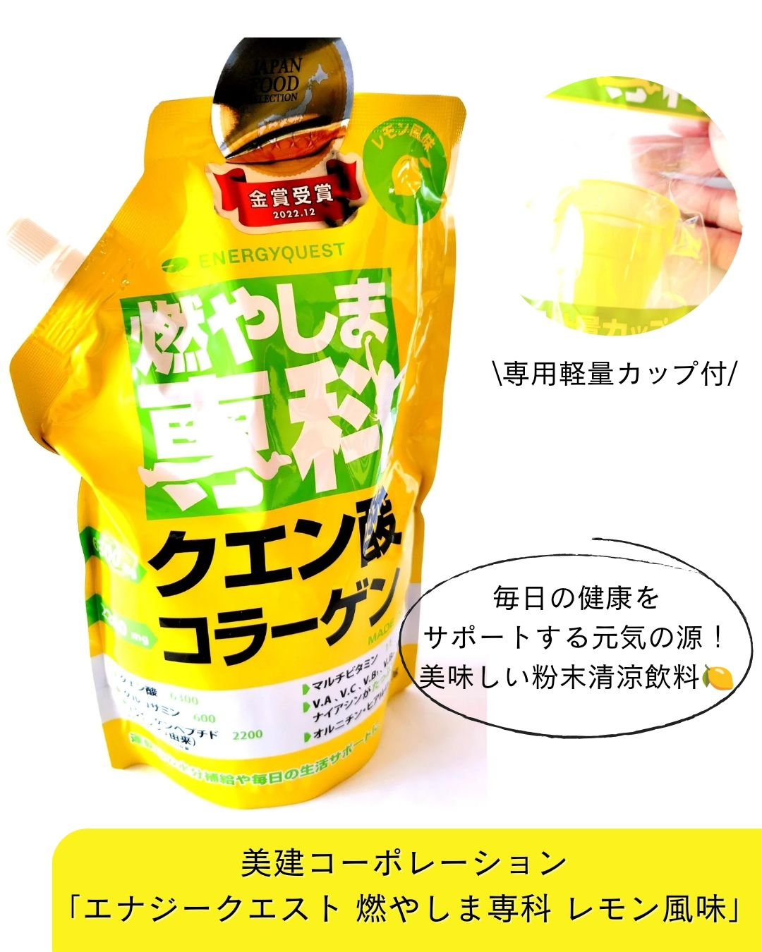 燃やしま専科/エナジークエスト/美容ドリンクを使ったクチコミ（2枚目）