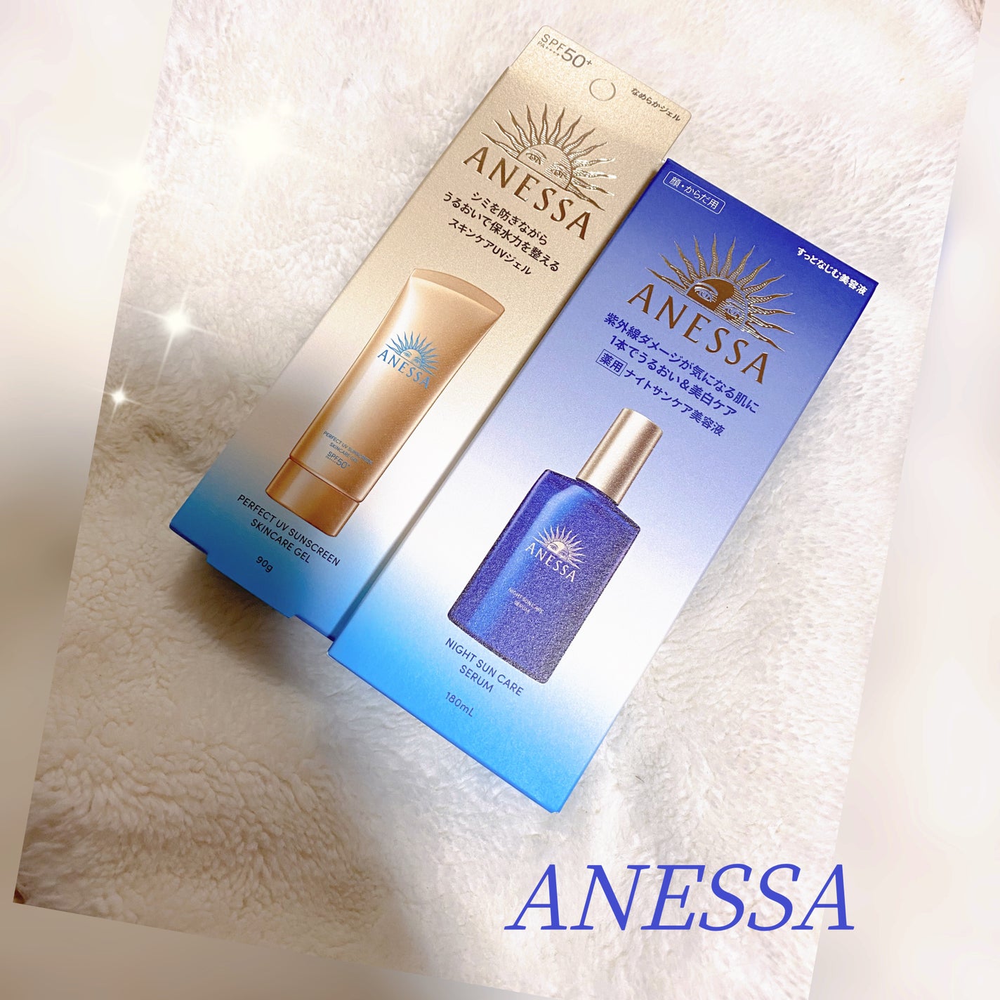 アネッサ スキンセラム<医薬部外品>/アネッサ/フェイスクリームを使ったクチコミ(1枚目)