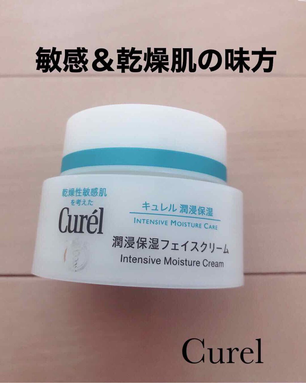 潤浸保湿 フェイスクリーム/キュレル/フェイスクリームを使ったクチコミ(1枚目)