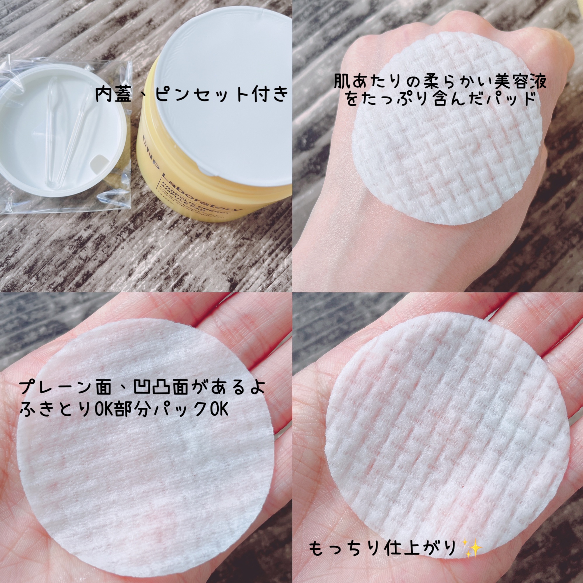 プロポリスエナジーアンプルパッド/CNP Laboratory/トナーパッドを使ったクチコミ（3枚目）